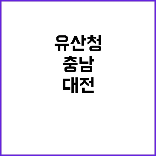 유산청 궁중옷 체험으로 대전·충남 특수학교 방문!