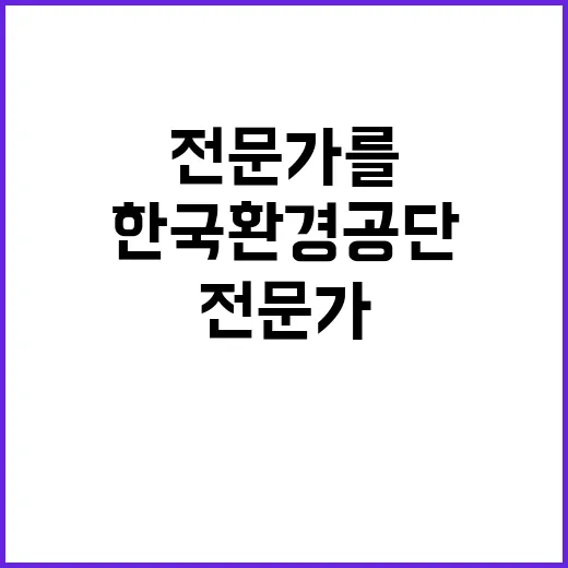 한국환경공단 비정규…