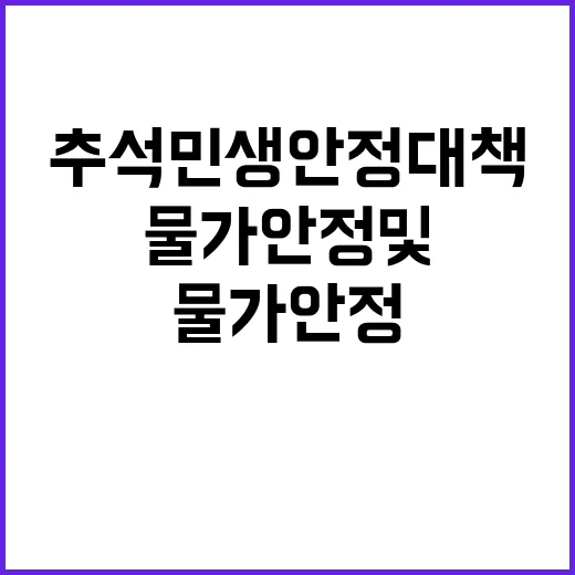 스미싱 예방 풍성한…