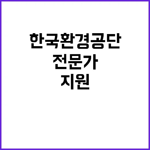 한국환경공단 대기환경처 악취기술지원부 기간제 근로자 채용 공고