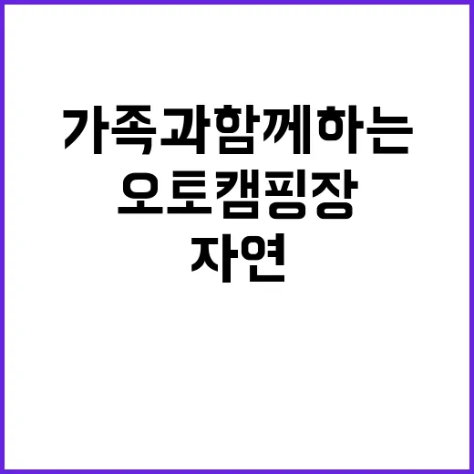 삼별초오토캠핑장 가…