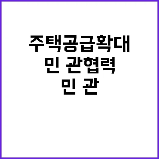 부동산TF회의 주택…