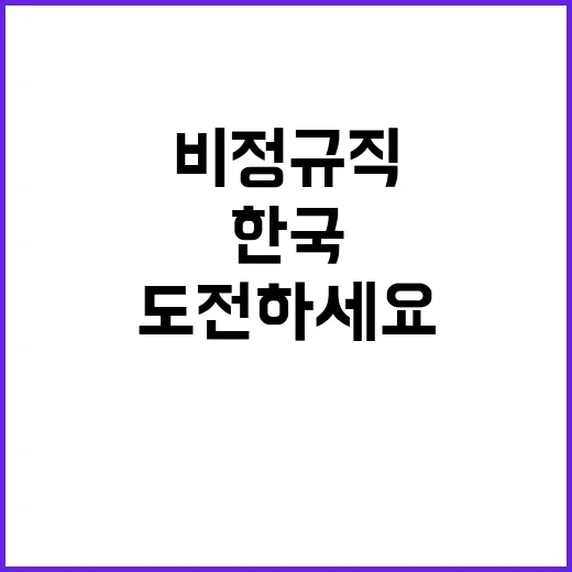 한국노인인력개발원 …