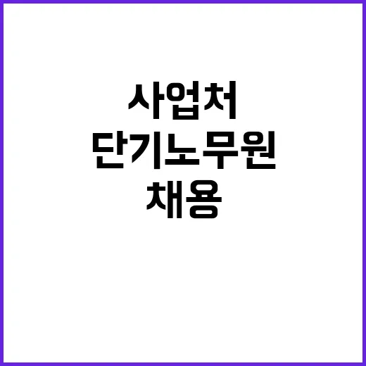 한전KPS(주) 영흥사업처 #3 계획예방정비공사 단기노무원 모집(기계2부)