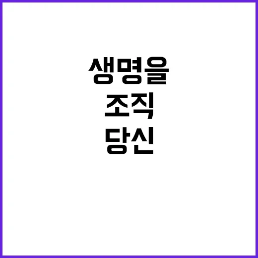 재단법인 한국장기조…