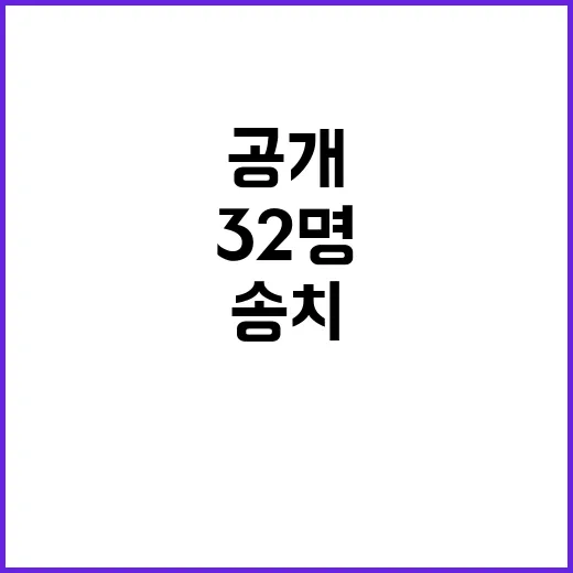 의사 방해 행위 3…