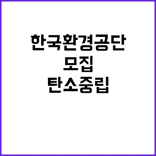 한국환경공단 비정규…