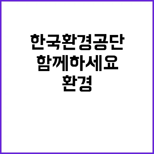 한국환경공단 대기환경처 악취기술지원부 기간제 근로자 채용 재공고