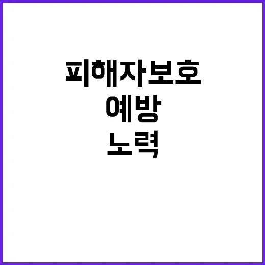 여가부 “피해자 보…