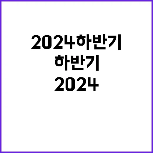 한국공항공사 2024년도 하반기 구조소방 채용