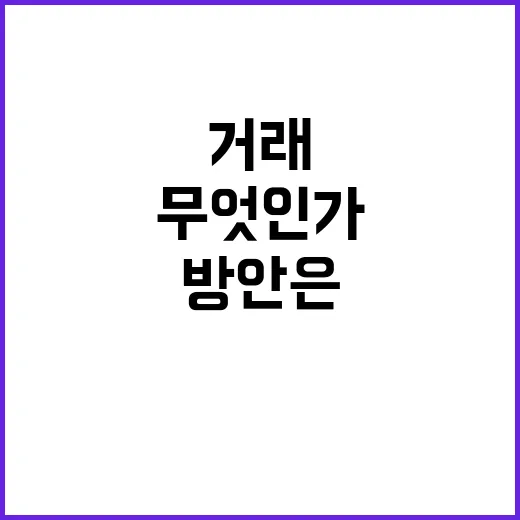 국경간 거래 기재부…