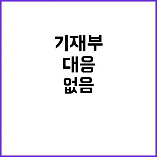 상법 개정 기재부의…