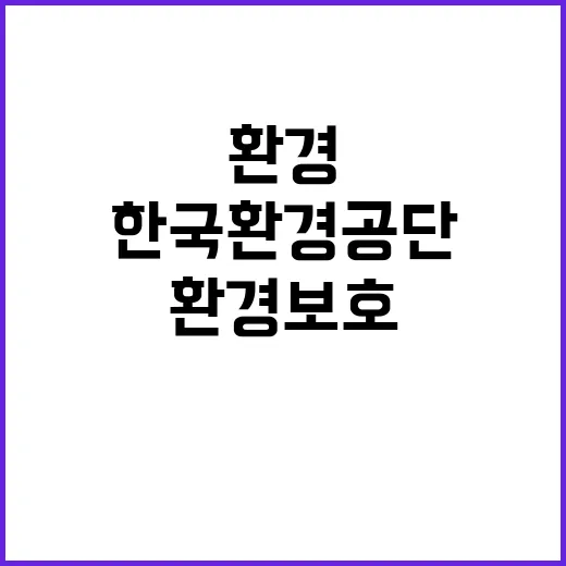 한국환경공단 비정규…