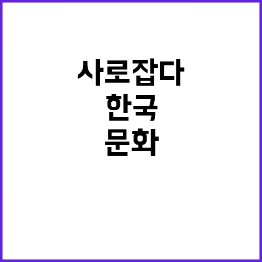 한국 전통문화 상품 베트남에서 눈길 사로잡다!