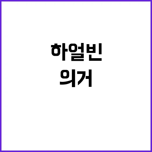 하얼빈 의거 115주년 기념식 이틀 후에 열린다!