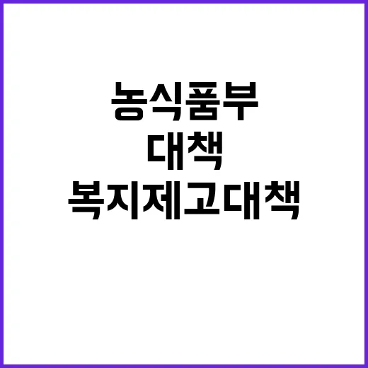 ‘말 복지 제고 대…