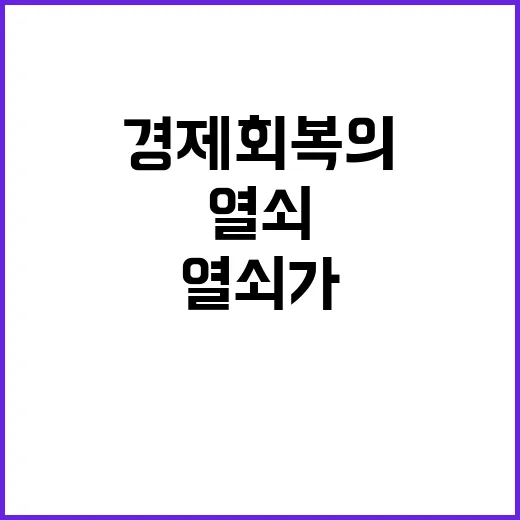 소상공인 경제 회복의 열쇠가 될까?