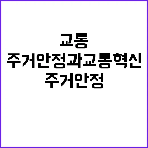 모빌리티 혁신으로 …