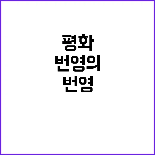 글로벌 중추국가 평…