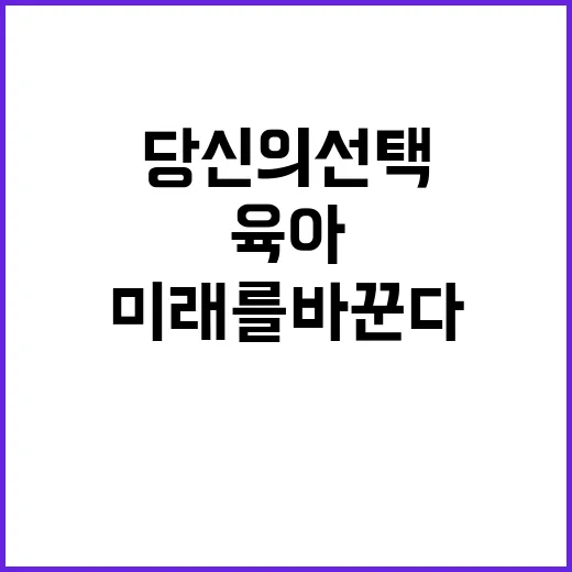 육아보육 당신의 선…