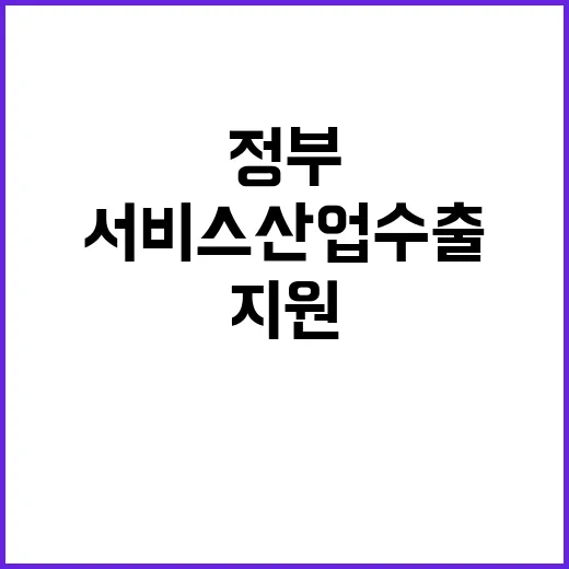 역대 최대 지원 정…