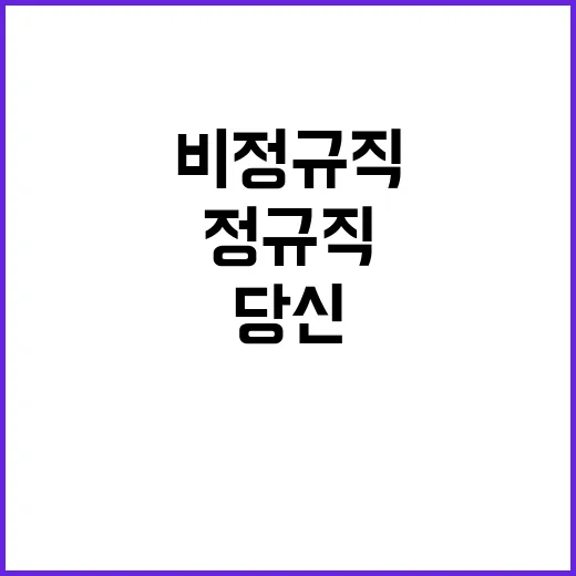 코레일네트웍스 정규…