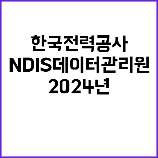 한국전력공사 청년인…