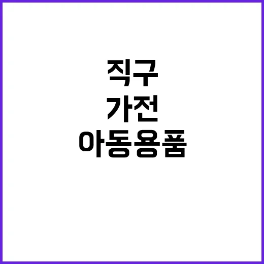 연말 직구 구매 가…