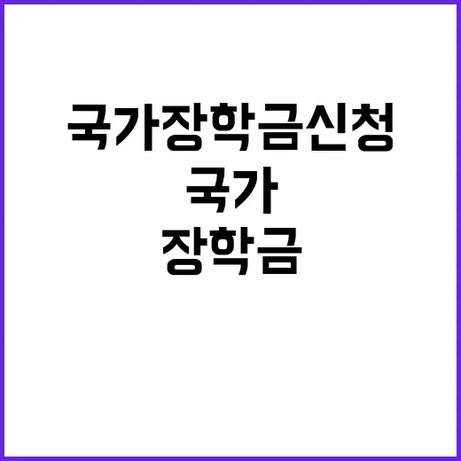 2025년 국가장학금 신청하지 않으면 후회!