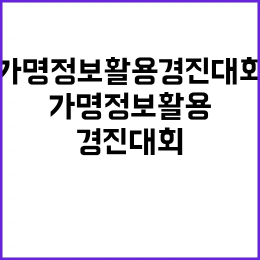 가명정보 활용 경진대회 29개 팀의 영광!