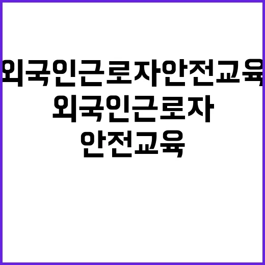 화재 위험 외국인 …