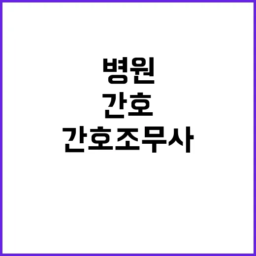 [인천병원] 의료직7급(간호조무사) 채용 공고