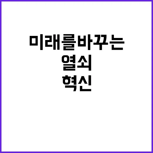 기술력 대한민국의 …