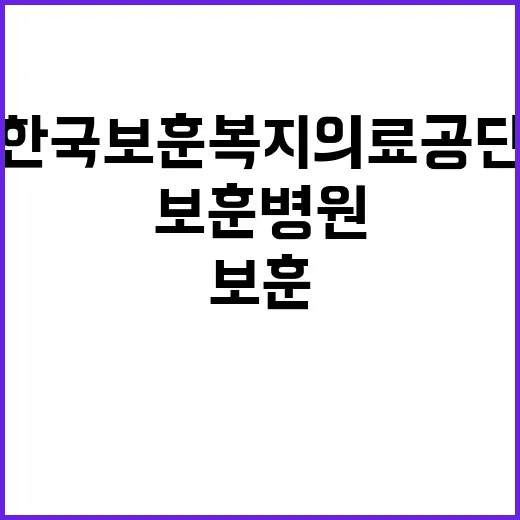 [인천보훈병원] 2024년 의사직 20차 공개채용