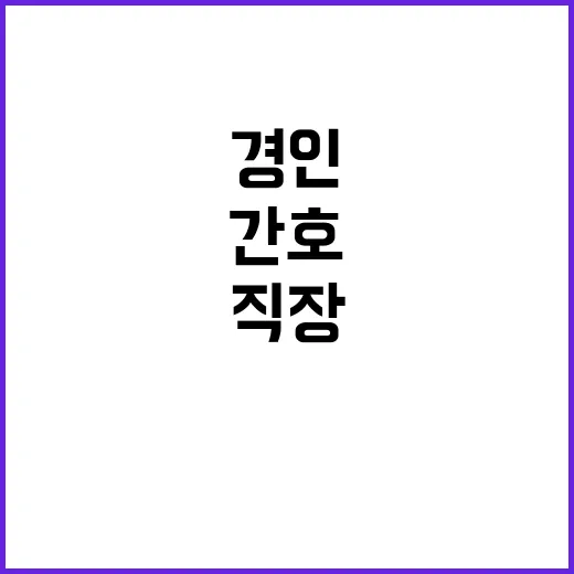 경인권역재활병원 기간제 간호조무사 채용 공고