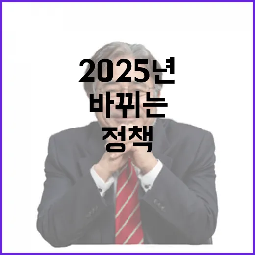 2025년 정책기자…