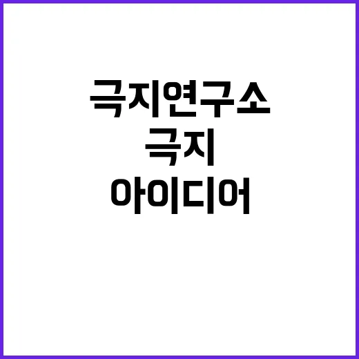 2024년 하반기 기간제계약직(기후모델링 연구) 채용 공고