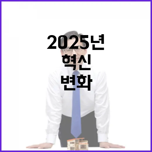 2025년 기회 모…