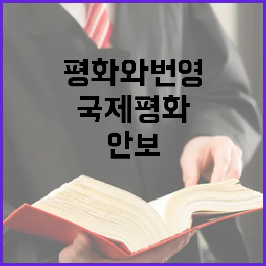 안보협력 지속 강화…