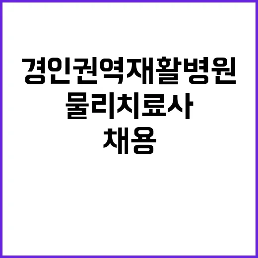 대한적십자사 비정규…