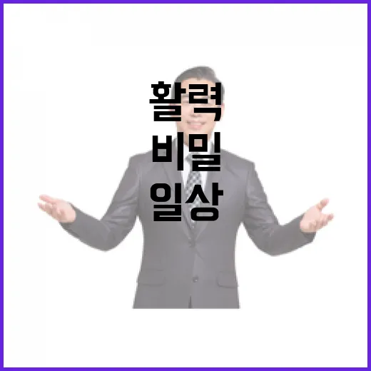 일상 변화 지역 활…