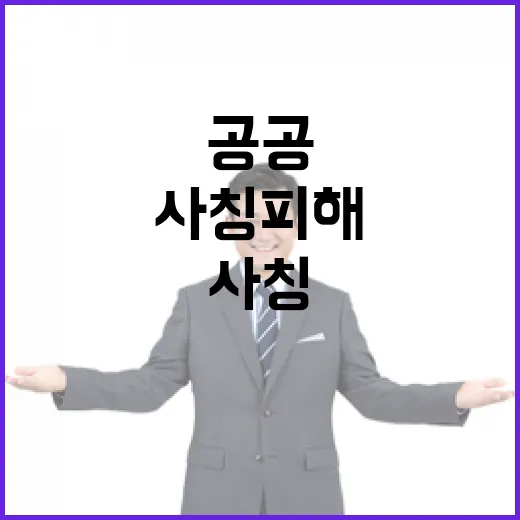 입영통지 공공스킨 적용 사칭 피해 방지!