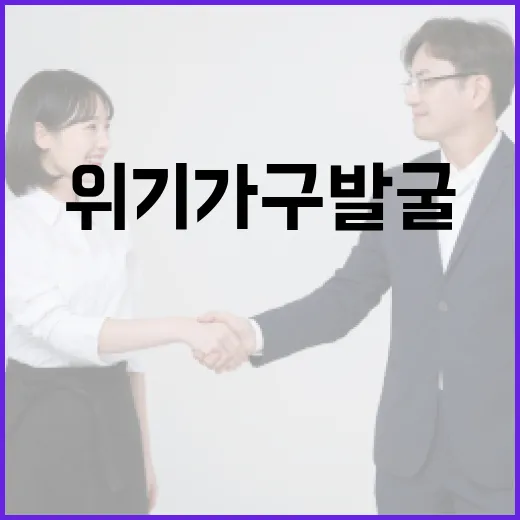 AI전화 위기가구 발굴 혁신적인 모니터링 시스템!