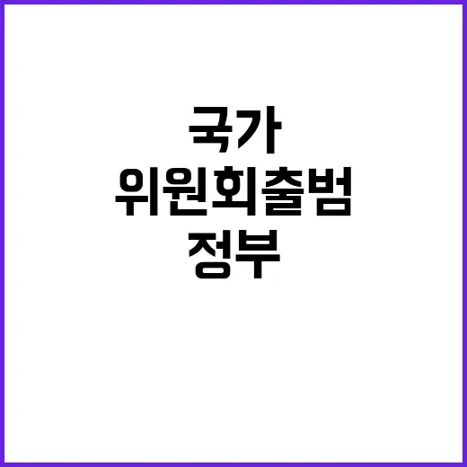 국가인공지능위원회 …