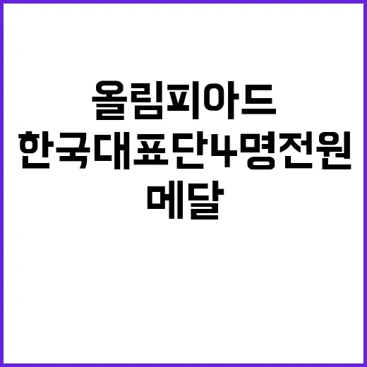 영웅이, 소방청 캐릭터 새 단장으로 돌아온다!