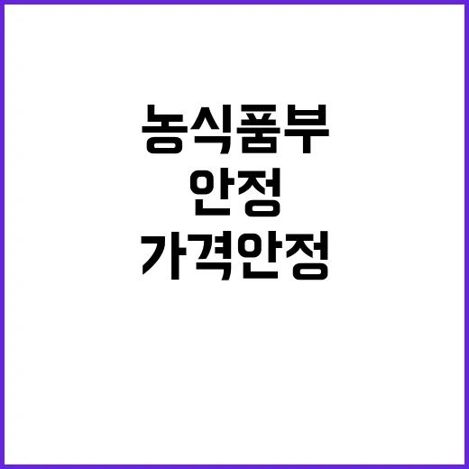 농식품부 발표 시설…