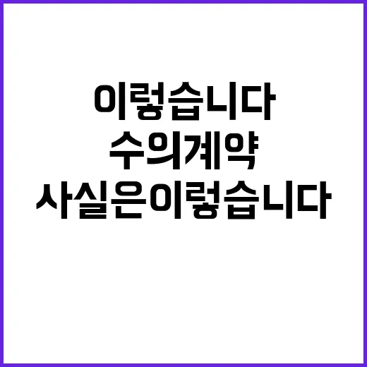 조달청 킨텍스 수의계약 사실은 이렇습니다!