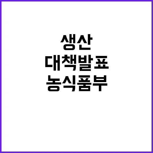 농식품부 벌꿀 생산…