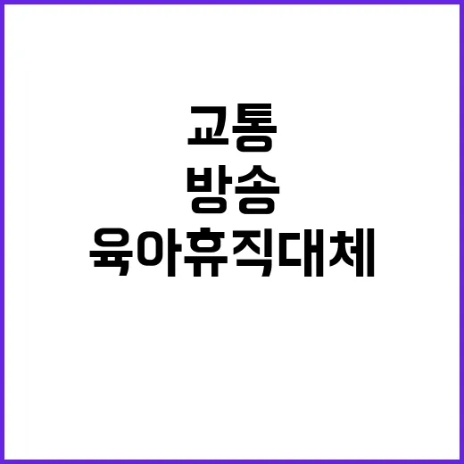 한국도로교통공단 비…