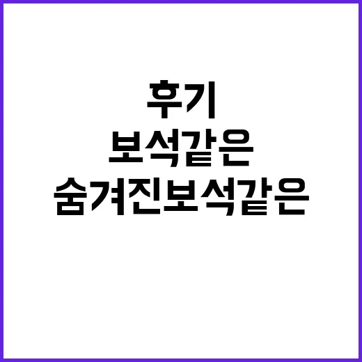 르벙쓸레브 숨겨진 …